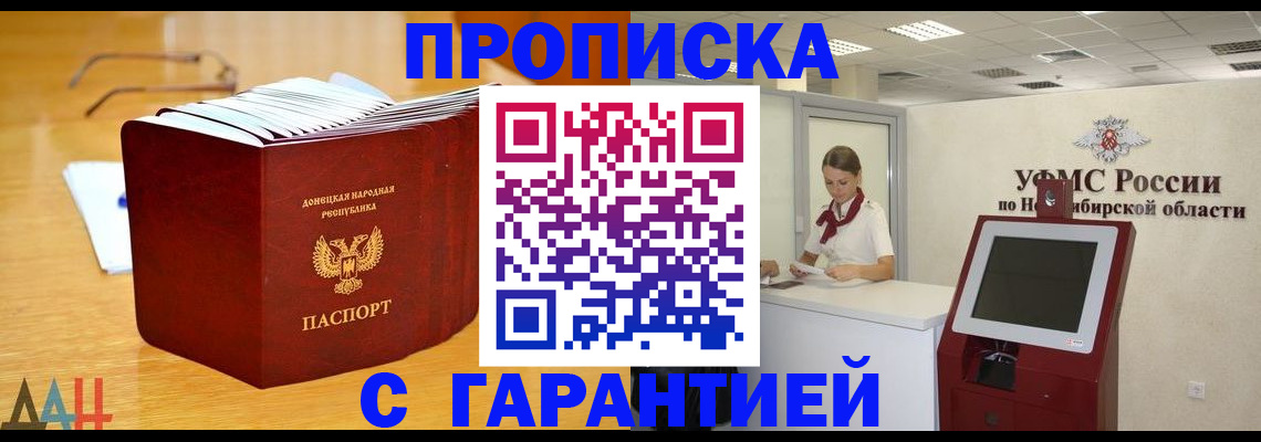 прописка иностранных граждан в Нефтегорске