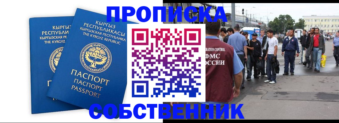 временная регистрация адрес в Нефтегорске