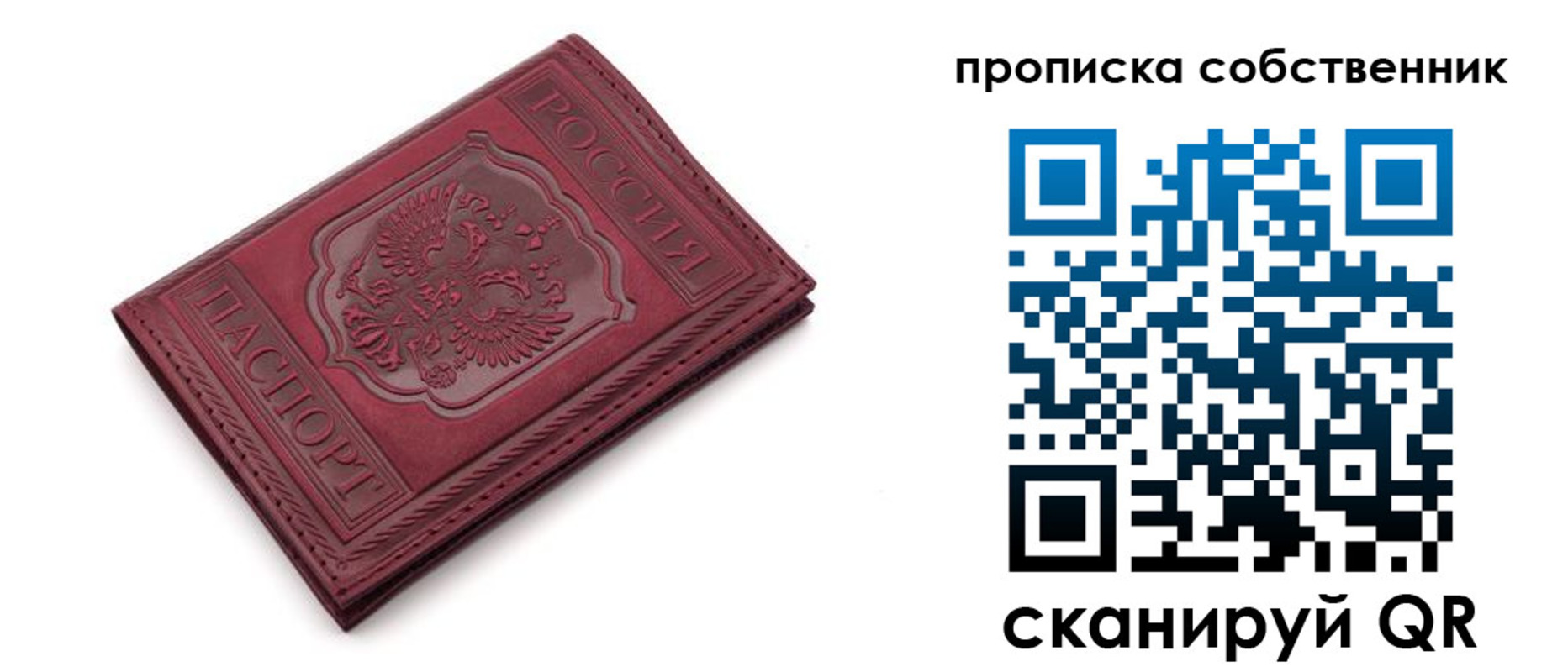 временная регистрация для школы в Нефтегорске