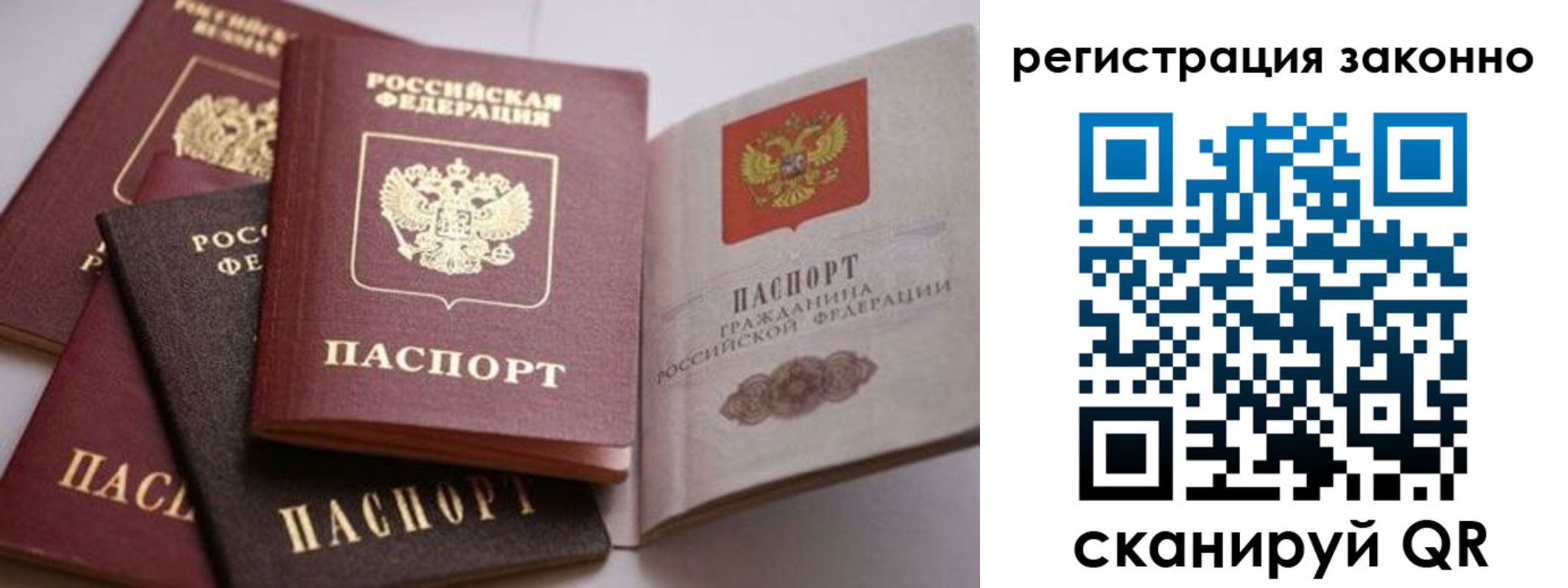 прописка для кредита в Нефтегорске