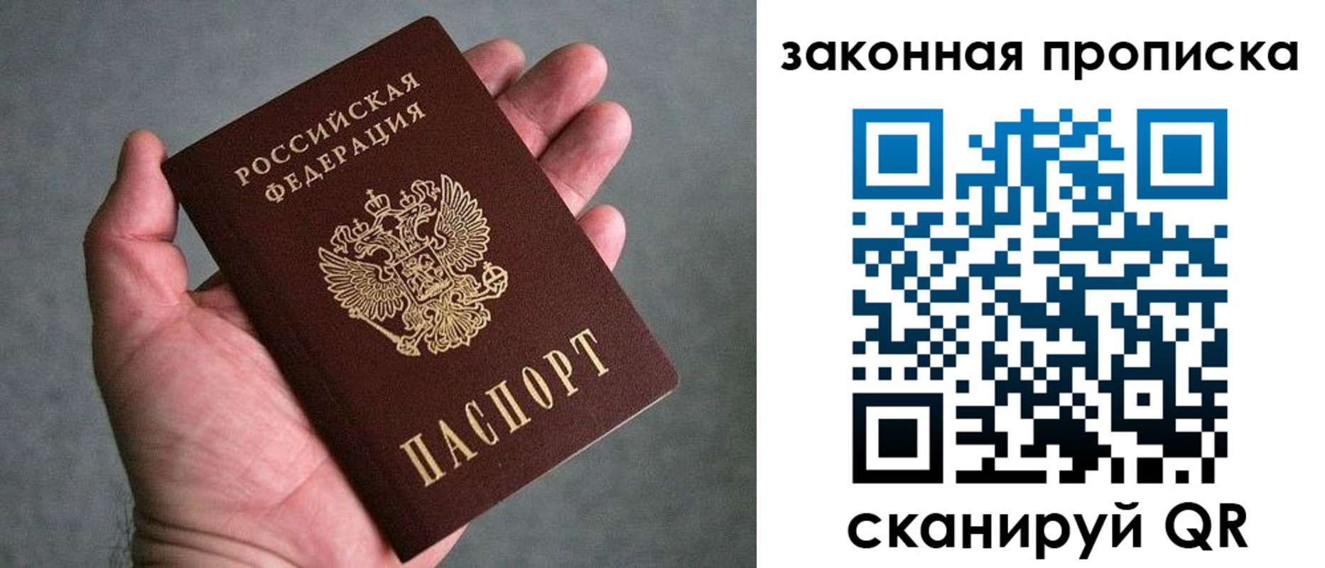 прописка в квартире в Нефтегорске