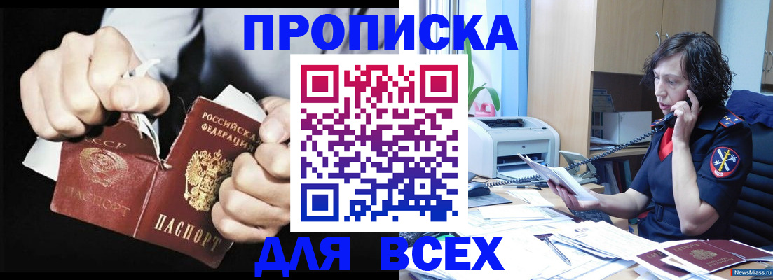 временная регистрация в квартире в Нефтегорске