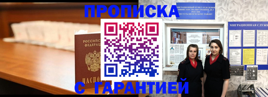 прописка паспорт в Нефтегорске
