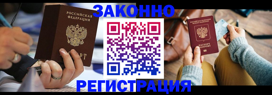 прописка иностранных граждан в Нефтегорске