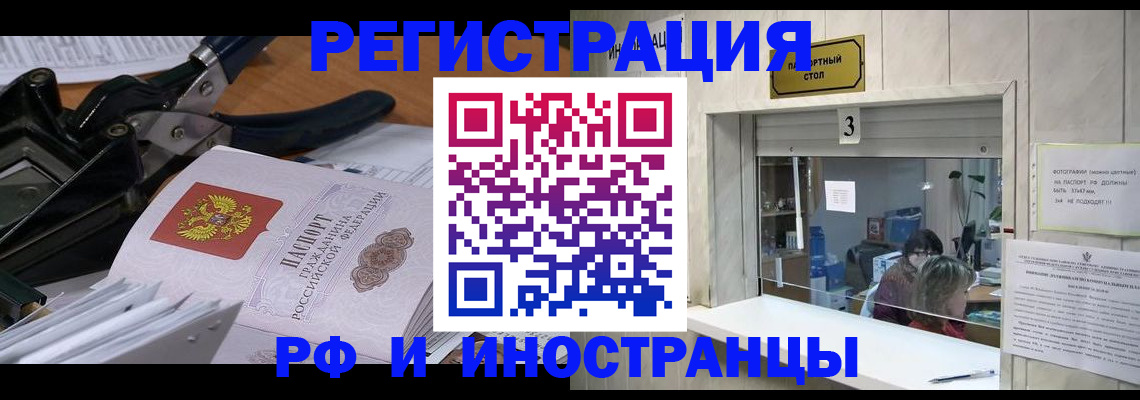 где прописаться в Нефтегорске