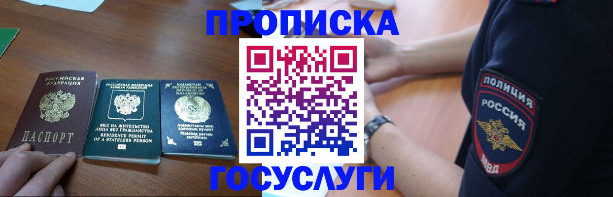 регистрация в Нефтегорске
