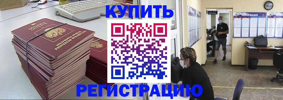 прописка поиск в Нефтегорске