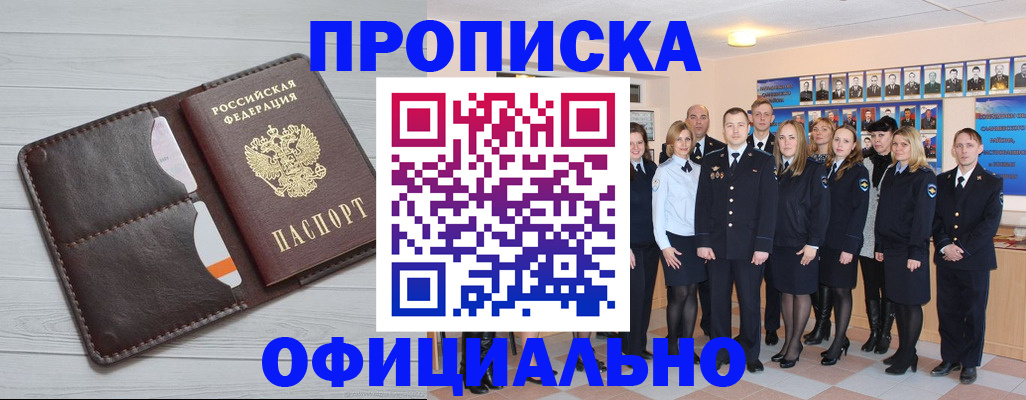 прописка от собственника в Нефтегорске