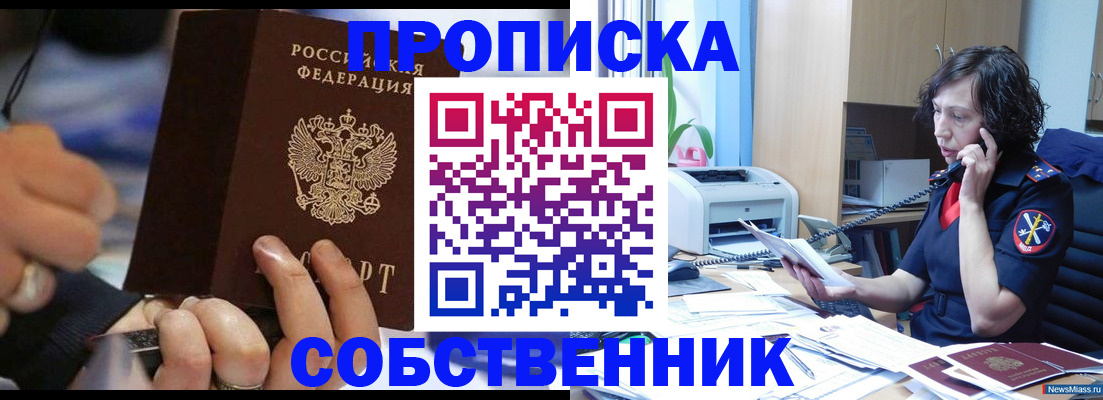 временная регистрация законно в Нефтегорске